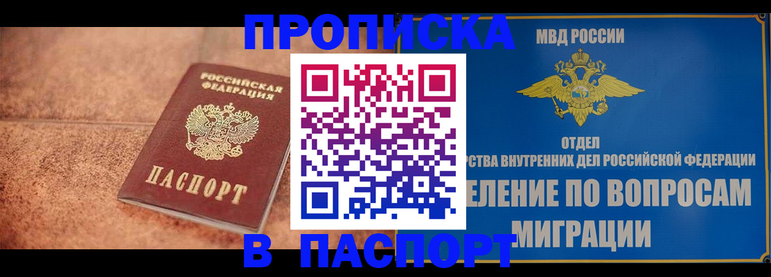 прописка для военкомата в Калининградской области