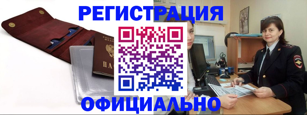 прописка поиск в Калининградской области