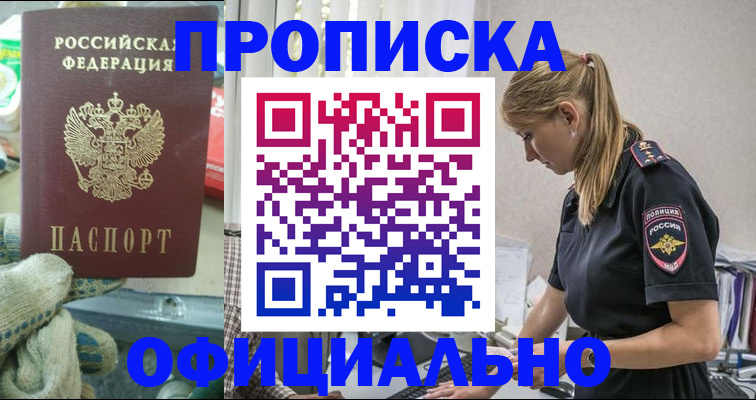 временная регистрация для всех в Калининградской области