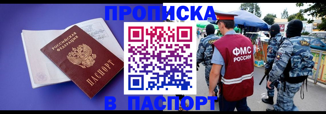 найти адрес прописки в Калининградской области