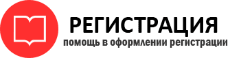 прописка в Калининградской области id653591